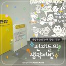 고더커피기장좌천역점 | [부산 기장] 국립부산과학관 특별기획전 | 천재들의 생각비법