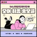 [모어] [최종홍보글] 🚨40기 필독🚨 난 몰랐어 모어가 이리 다채로운지 🌈✨ 📍QnA, 지원방법, 오디션 최종 공지📍 이미지