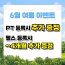 [율하피티, 장유피티] - 한*호 회원님의 PT 90회 후기 (40대 직장인)