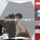 리안컴퍼니 이미지