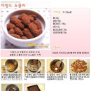 아망드 이미지