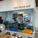 시골참순대 이미지