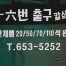 16번출구칼삼겹 네이버블로그