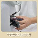 으뜸플러스안경 김해장유점 | 장유 안경점 으뜸플러스안경 김해장유점 학생안경 46,000원에 겟
