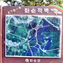 물염정 공중화장실 | 전남 단풍 명소, 화순 물염적벽 &amp; 창랑적벽