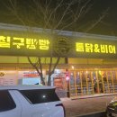 칠구빵빵치킨비어 이미지