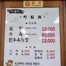 횡성한우곰탕 | 한우수육 찐맛 횡성한우곰탕 먹방후기