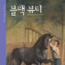 블랙뷰티 - 성동구 | 블랙뷰티