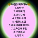 진미반찬 Daum카페
