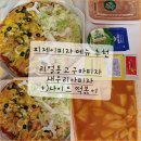 피자 메뉴 추천 새우리아 리얼통고구마 일타쌍피 반반...상무지구 쌍촌동 배달 맛집 요기요 할인 후기