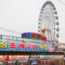 삽교회집