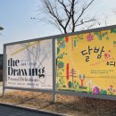 더드로잉