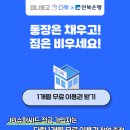 미니창고다락 - 강북구 삼양로 486 | 미니창고다락