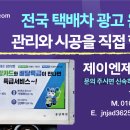전남교통광고 이미지