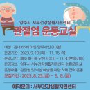 서부(양주시)건강생활지원센터 이미지