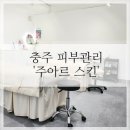 주아르스킨