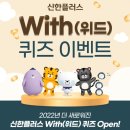 위드퓨쳐스