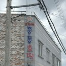 중동호떡 | 군산 여행 코스 무한도전 중동호떡 후기