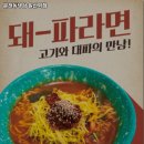 문래동냉삼 일산역점 이미지