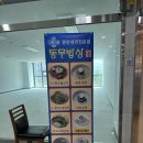파주로-숲속노을로 교차로(2) | [파주] 동무밥상｜옥류관 출신 셰프가 만드는 평양냉면 내돈내산 방문 후기