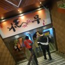 나무(대치점) 이미지