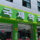 태화약국 이미지