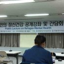 [간담회 후기] 북한이탈주민의 건강한 정착을 위한 국제회의 + 난민정신건강 공개강좌 및 간담회
