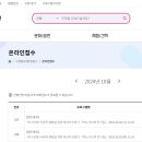 2024괴산 절임배추-구로구민 및 관내 직장인