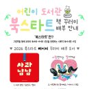 바른샘도서관 1층 네이버블로그