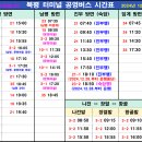 북평터미널 이미지