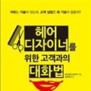 숙이미용실 이미지