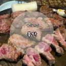 [용산 맛집] 주말 웨이팅 우대갈비 맛집 '몽탄'후기