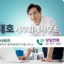 동일세무회계사무소 이미지