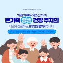 남양주프라임정형외과의원 이미지