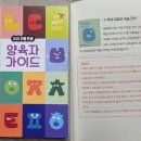 책읽는곰 | 책읽는곰 345처음한글 후기. 놀이와 이야기로 배우는 한글.