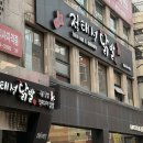 정태성닭발 | 평택역 술집 국물 닭발 껍데기 맛집, 정태성닭발