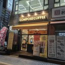 컴포즈커피부천상동 이미지