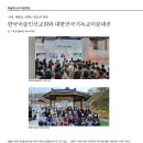 34년, 예술로 전하는 위로와 희망 한국미술인선교회와 대한민국기독교미술대전 이미지