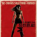 [영화] 플래닛 테러 Planet Terror (2007) 후기: 골때리고 재밌다