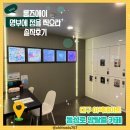 건강생활동성로지점 | 스토리 탄탄 인테리어 노후화 없는 룸즈에이 동성로 아카데미점 명부 솔직후기