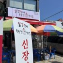 닭강정에 목숨건 청년들 이미지