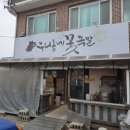우리동네꽃족발 네이버블로그