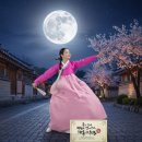 스마트폰 사진 / 동영상 편집 | 스마트폰 하나로 한가위 인사 사진 동영상 Ai기능 활용하여 편집하기