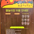 천군카라반파크 이미지