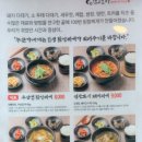 검은도마 100번된장찌개 이미지