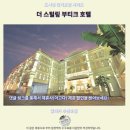 말라카 호텔 추천 더 스털링 부티크 후기 말라카 숙소 고민 끝