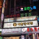 노마세야 매운갈비찜 이미지