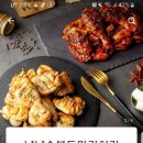 냠냠숯불두마리치킨 괴정점 이미지