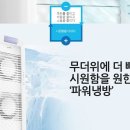 위니아에어컨 이미지