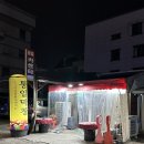 통일카센타 이미지